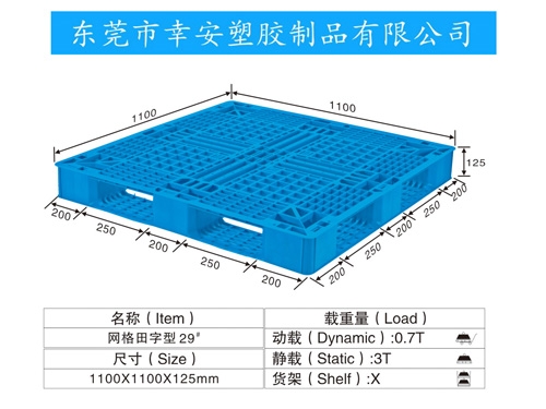 田字型29号