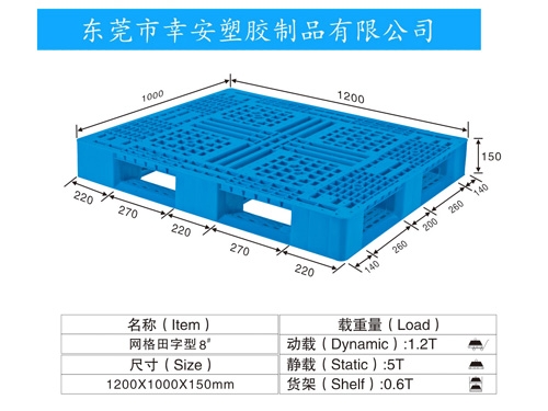 田字型8号