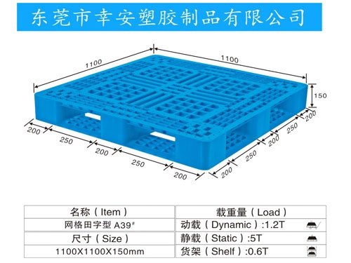 田字型A39号