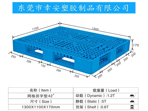 田字型42号