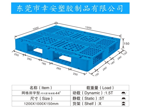 田字型44号