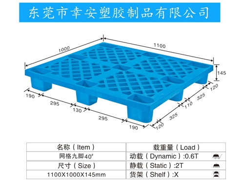 轻型九脚 40