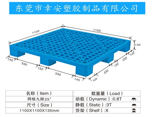 轻型九脚 25