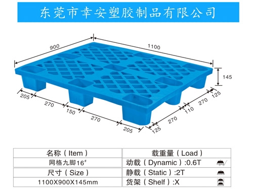 轻型九脚 16