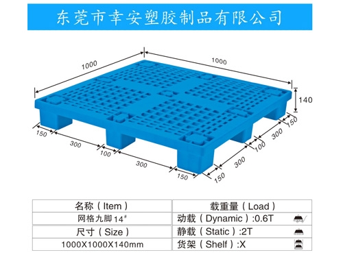 轻型九脚 14