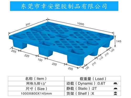 轻型九脚 13