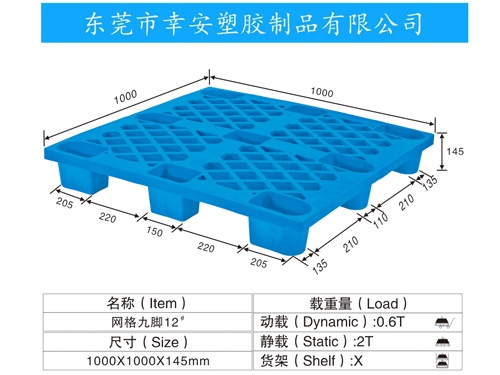 轻型九脚 12