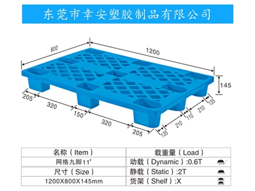 轻型九脚 11