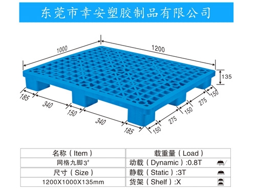 轻型九脚 3