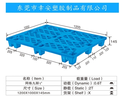 轻型九脚 1