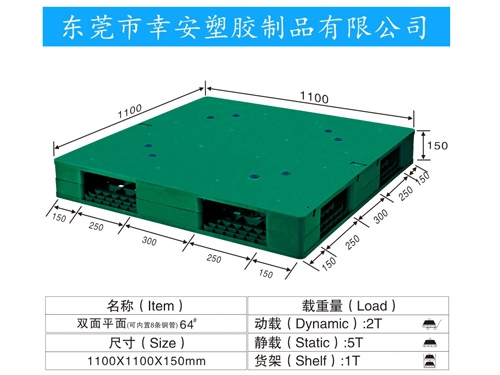 双平面塑料托盘1111