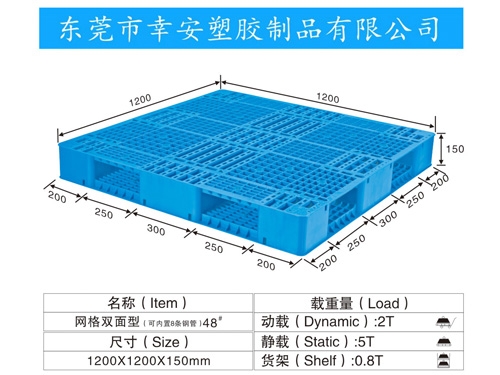 网格双面型48