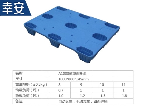 1008款单面九脚托盘