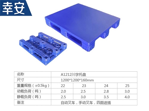 1212平面川字型托盘