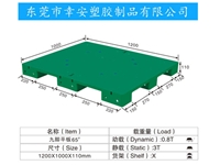 平面塑料卡板托盘65