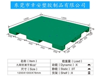 九脚防潮平板68