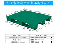 平面塑料卡板托盘56