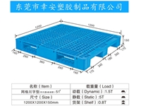 川字塑料托盘1212