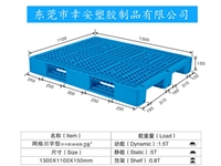 川字塑料托盘1311