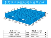 田字型A39号