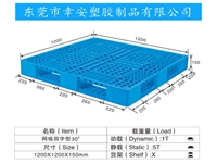 田字塑料托盘1212