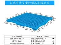 网格九脚防潮板19