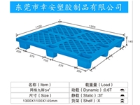 轻型九脚 54