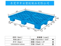 轻型九脚 17