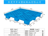 轻型九脚 12