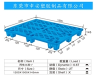 轻型九脚 1