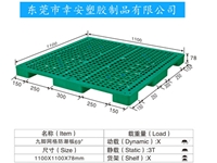 九脚网格防潮板69