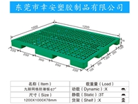 九脚网格防潮板67