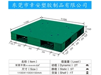 双平面塑料托盘1111
