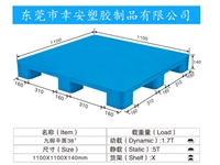 平面塑料卡板托盘36