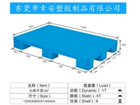 平面塑料卡板托盘35