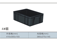 4箱