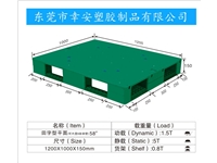 平面塑料卡板托盘58#