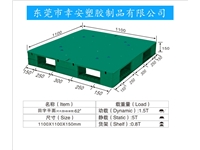 平面塑料卡板托盘62#
