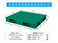 平面塑料卡板托盘60#
