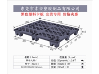 黑色塑料托盘 地台板 出货卡板 地台板