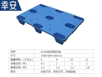 1008款单面九脚托盘