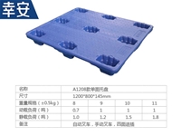 1208单面九脚托盘