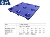 1140单面九脚托盘